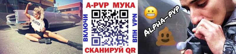 Альфа ПВП крисы CK Невельск