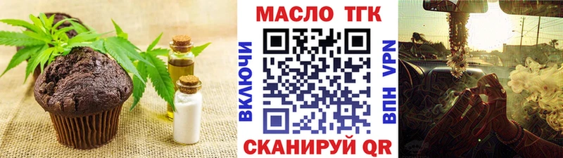 Еда ТГК марихуана  Невельск 
