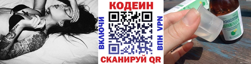 OMG даркнет сайт Невельск Кодеин Purple Drank