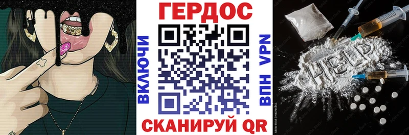 Героин герыч  Невельск 