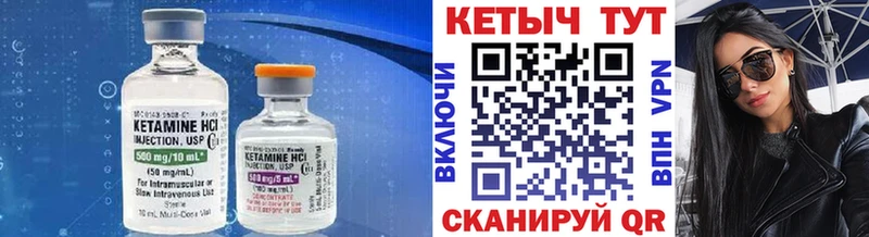 КЕТАМИН VHQ  Невельск 