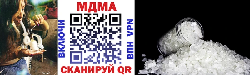МДМА кристаллы  Невельск 