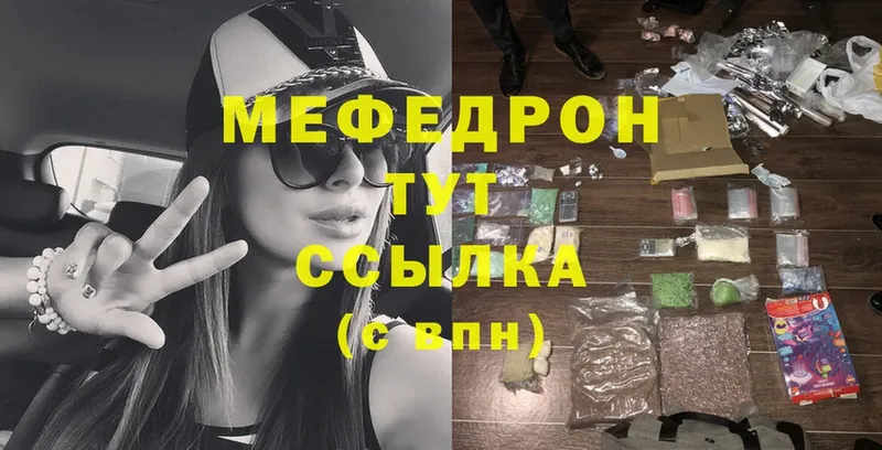 Меф mephedrone  площадка наркотические препараты  Невельск 