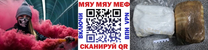МЯУ-МЯУ mephedrone  Невельск 