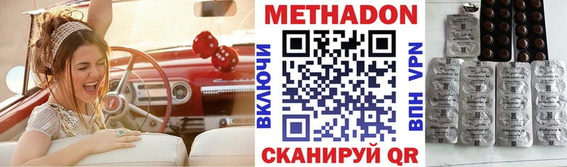 МЕТАДОН VHQ  купить закладку  гидра ССЫЛКА  Невельск 